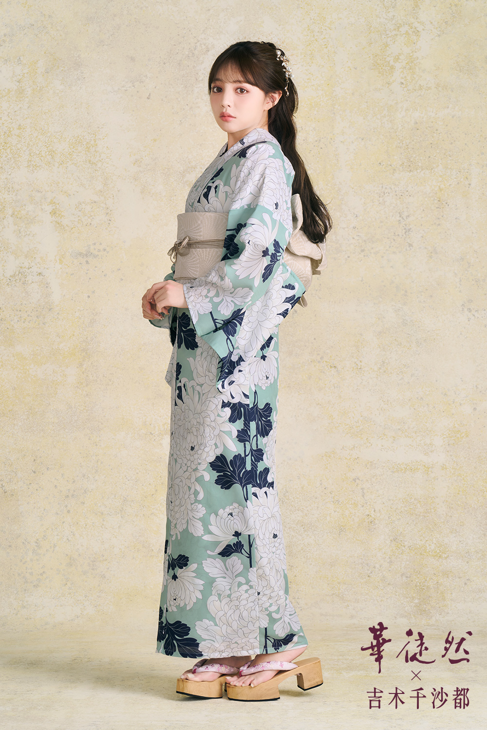 3泊4日浴衣レンタル｜一式セット送料無料　華徒然×吉木千沙都 HT7