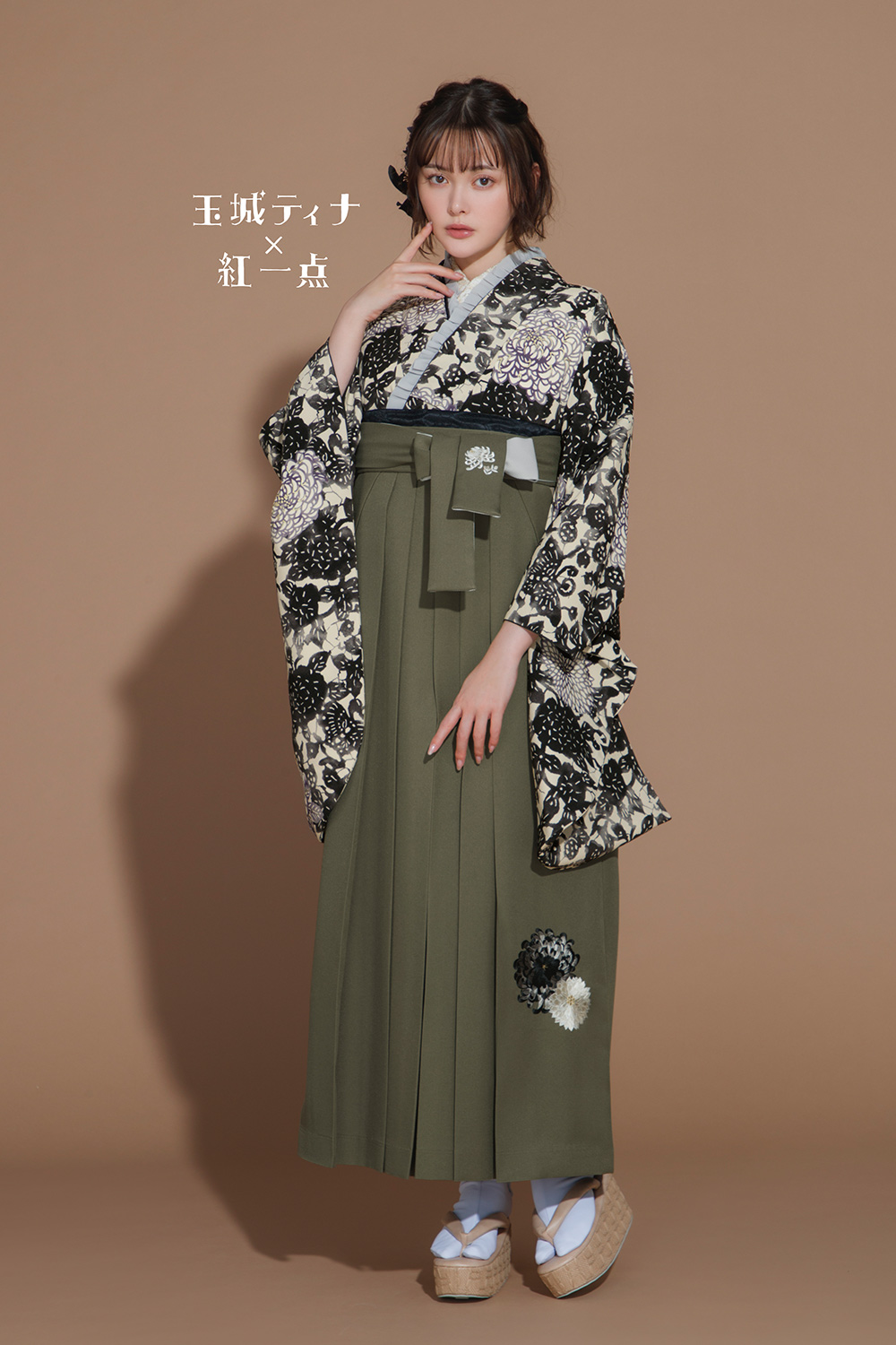 卒業式袴フルセット｜玉城ティナ×紅一点 2S196