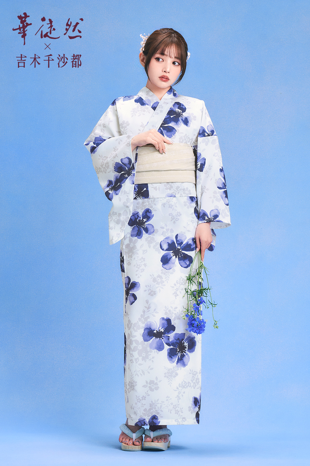 浴衣レンタル｜3泊4日一式セット 華徒然×吉木千沙都 HTP23