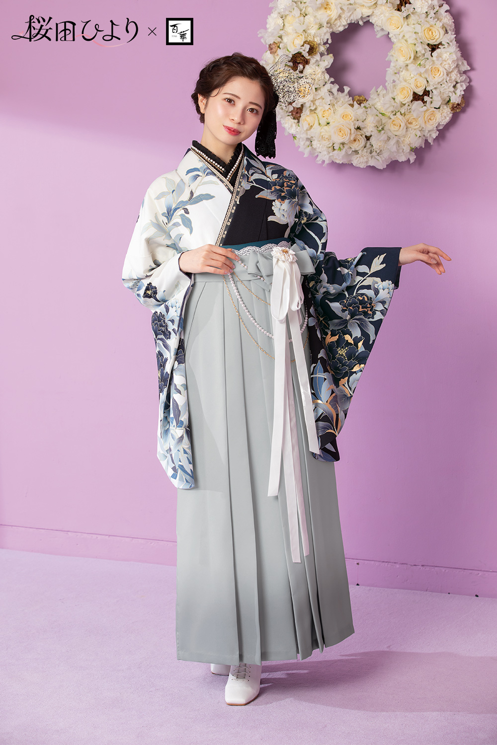 卒業式袴フルセット｜桜田ひより×百華 2S141｜ナナイロキモノウェブ