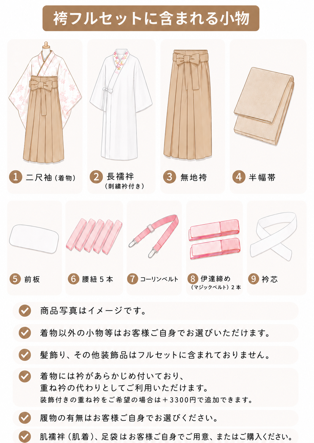 卒業式袴フルセット｜JAPAN STYLE×中村里砂 2S147/2S172｜ナナイロ