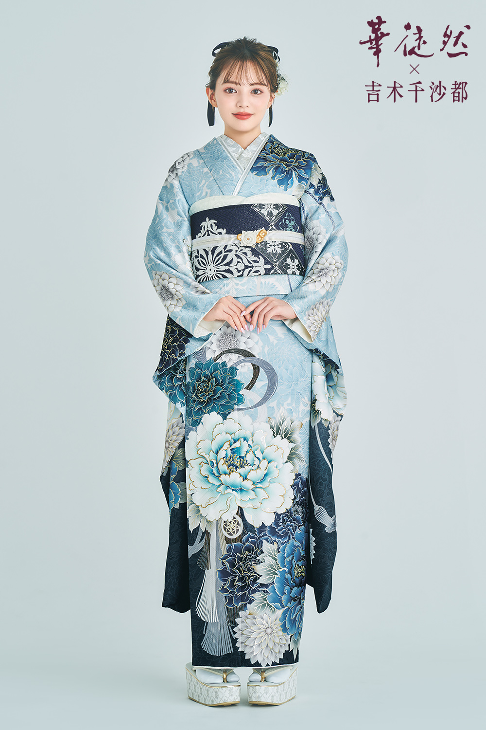 【最終値下げ】振袖フルセット　成人式 成人式振袖フルセット｜華徒然×吉木千沙都 D018｜ナナイロキモノウェブ