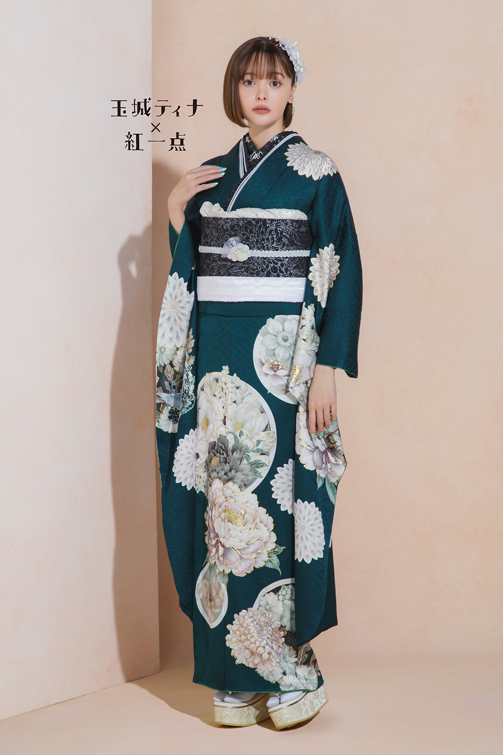 成人式振袖フルセット｜玉城ティナ×紅一点 F206｜ナナイロキモノウェブ