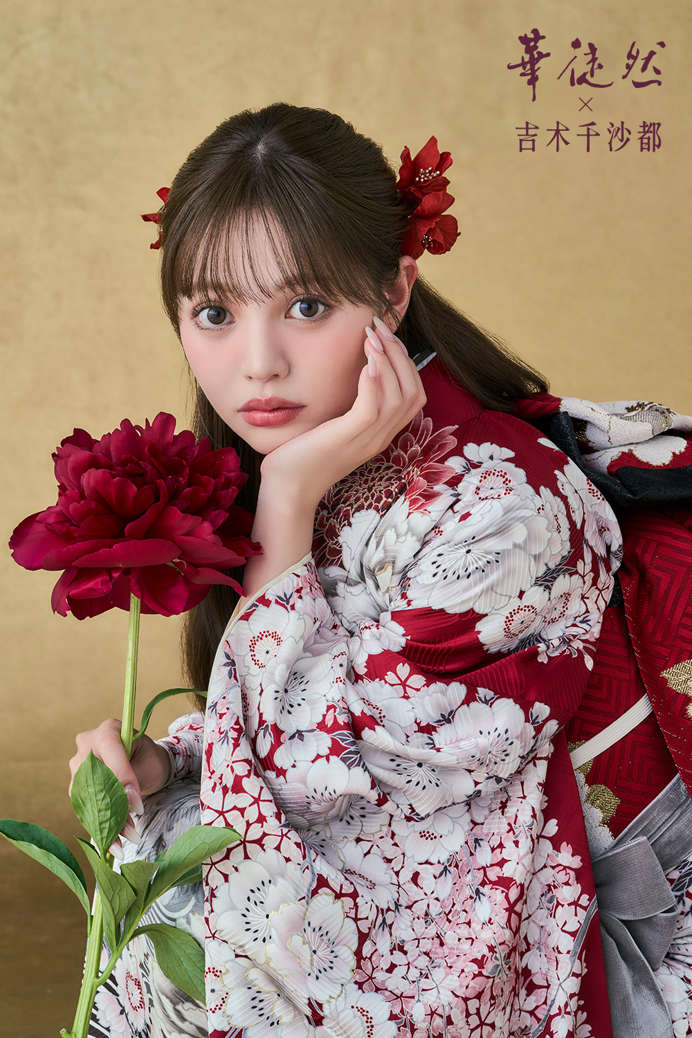 成人式振袖フルセット｜華徒然×吉木千沙都 F247｜ナナイロキモノウェブ