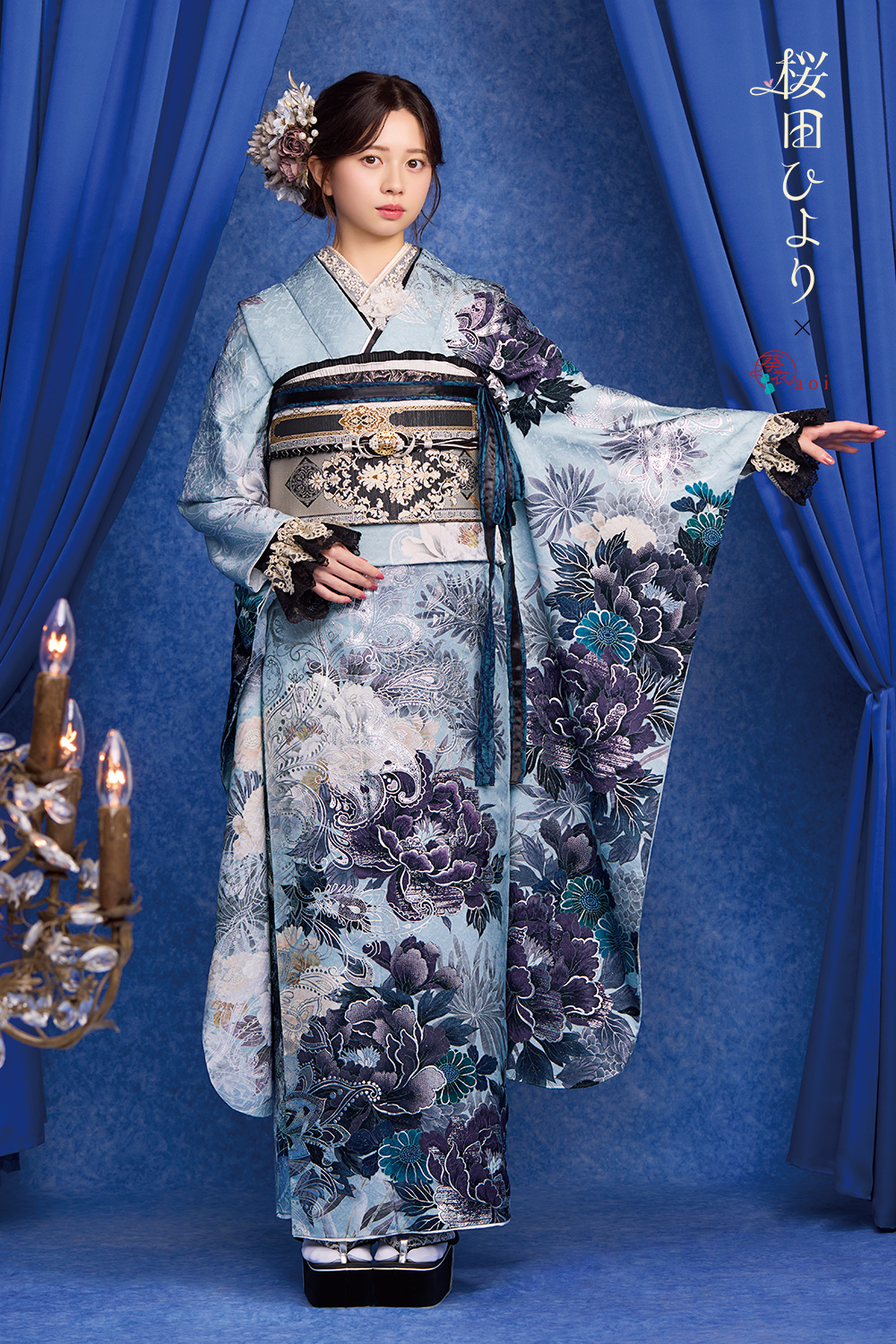 成人式振袖フルセット｜桜田ひより×葵衣 F253｜ナナイロキモノウェブ