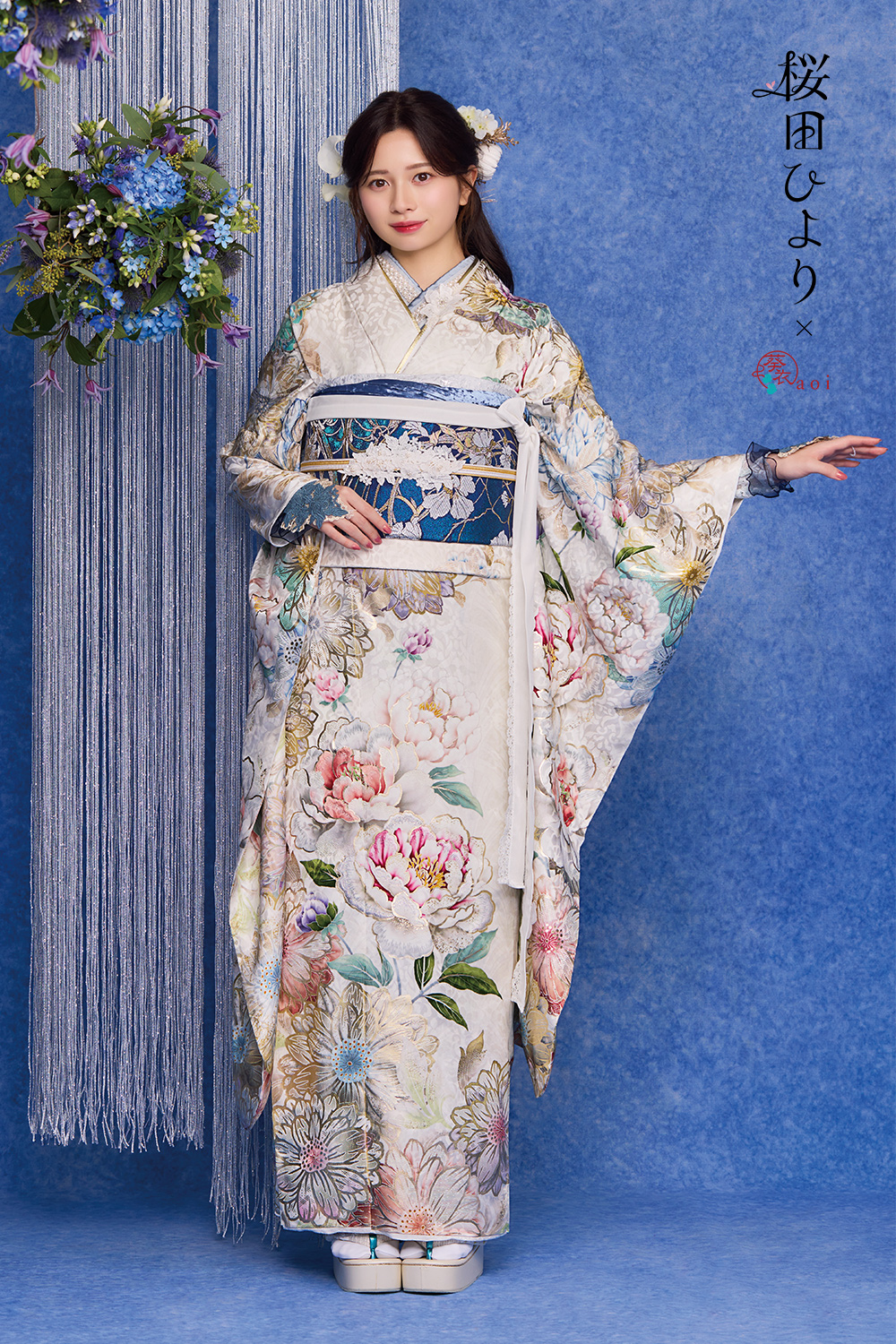 成人式振袖フルセット｜桜田ひより×葵衣 F257｜ナナイロキモノウェブ