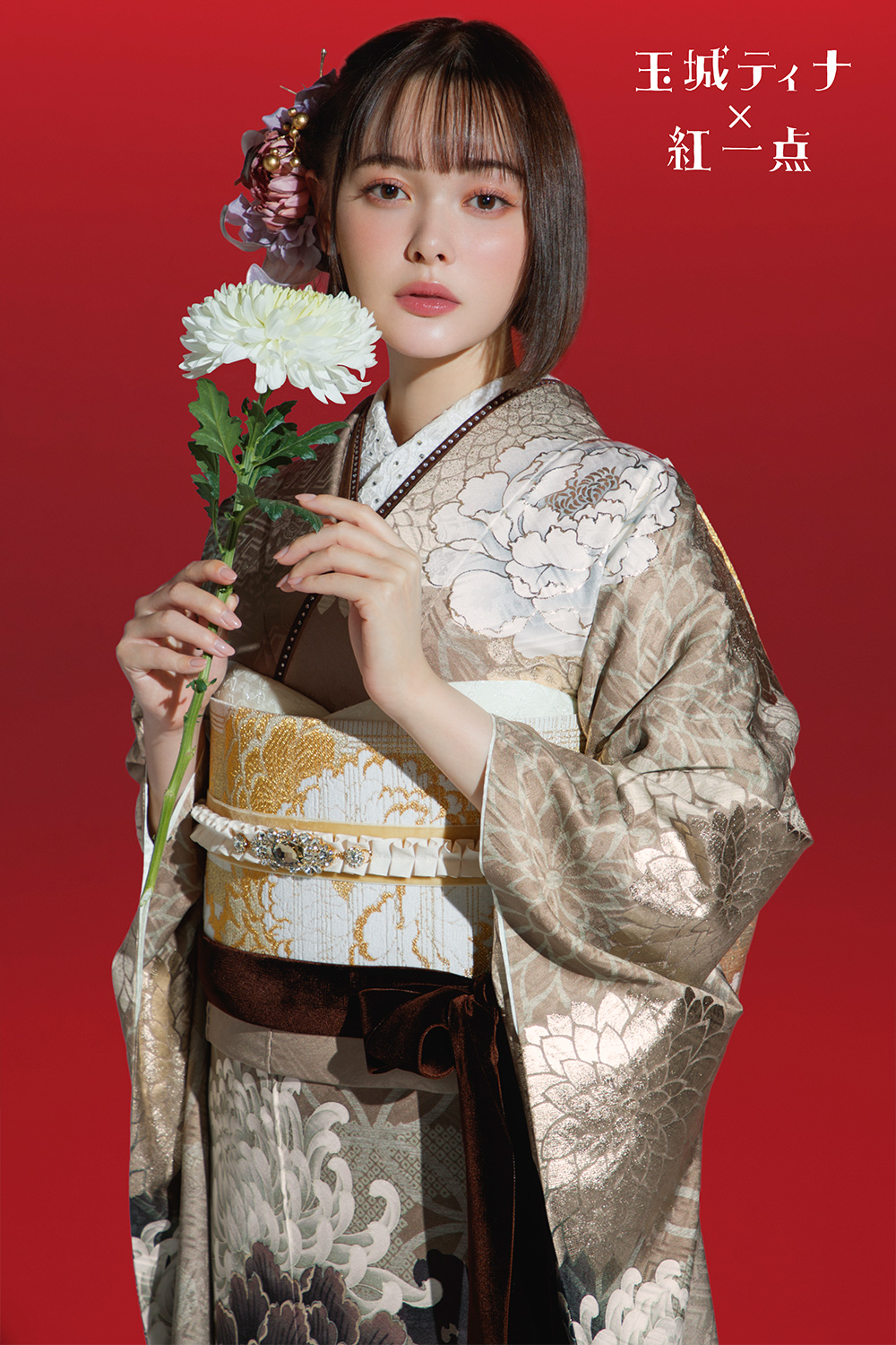 成人式振袖フルセット｜玉城ティナ×紅一点F258｜ナナイロキモノウェブ
