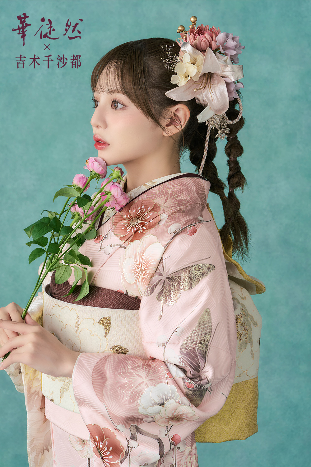 成人式振袖フルセット｜華徒然×吉木千沙都 F264｜ナナイロキモノウェブ