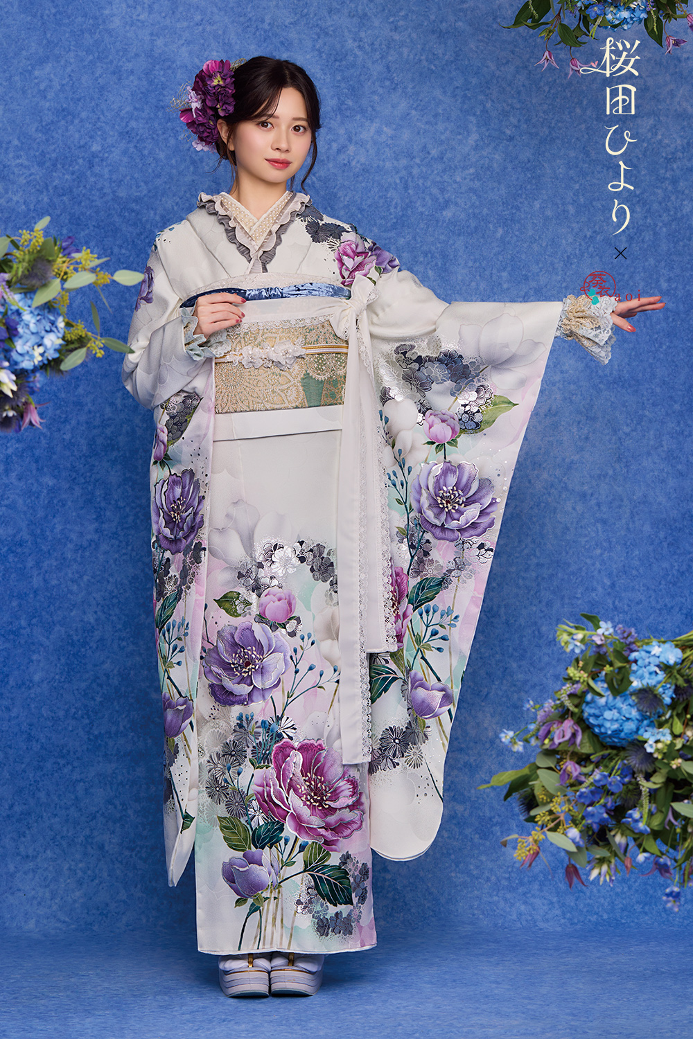 成人式振袖フルセット｜黒桜田ひより×葵衣F295｜ナナイロキモノウェブ