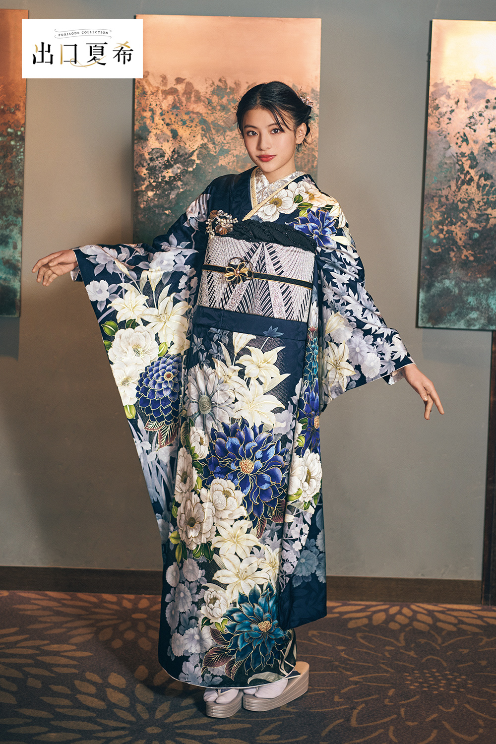 成人式振袖フルセット｜出口夏希 F302｜ナナイロキモノウェブショップ